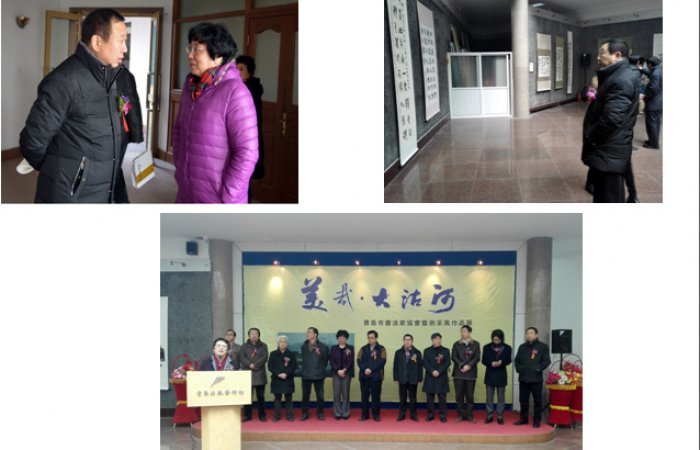 董事長應(yīng)邀參加“美哉，大沽河”書畫作品展