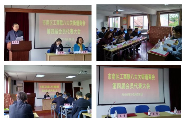 集團(tuán)董事長張孝林被選舉為市南區(qū)工商聯(lián) 八大關(guān)街道第四屆商會會長