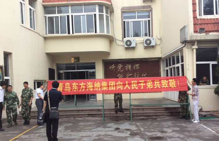 2015.6.24董事長帶領(lǐng)集團(tuán)公司部分員工再次來到青島武警支隊(duì)二中隊(duì)，對部隊(duì)官兵進(jìn)行了慰問