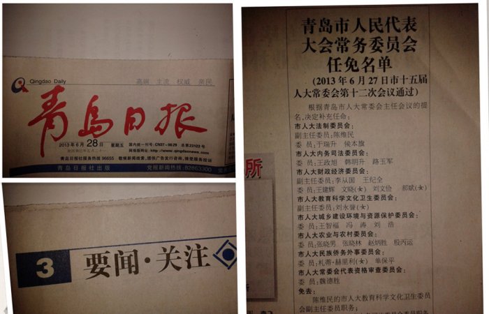 人大代表張曉林被任命為市人大農(nóng)業(yè)與農(nóng)村委員會委員