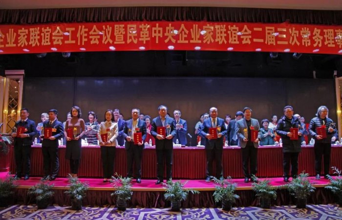 青島民革企業(yè)家聯(lián)誼會(huì)會(huì)長(zhǎng)張孝林 獲民革中央“優(yōu)秀民革黨員企業(yè)家”榮譽(yù)稱號(hào)