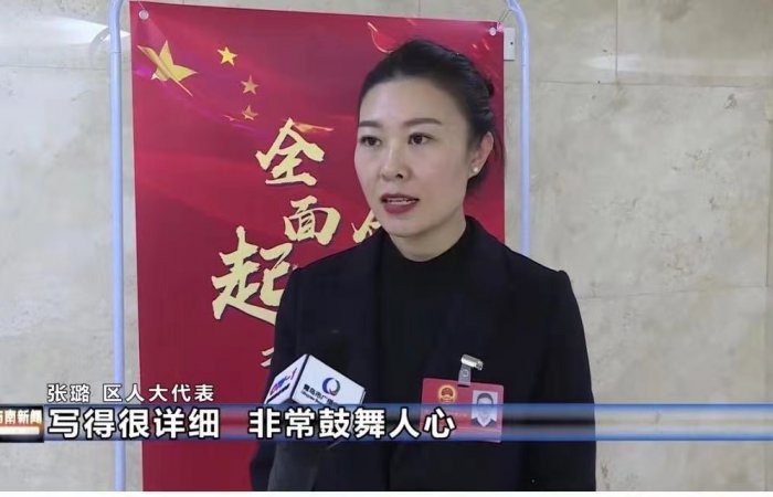 集團(tuán)副總經(jīng)理張璐參加市南區(qū)“兩會”，為市區(qū)發(fā)展建言獻(xiàn)策